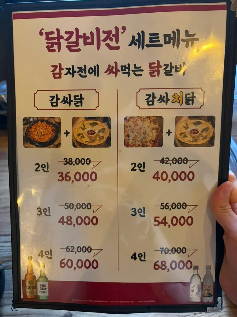 Menu board at Dakgalbijeon Gangnam Branch