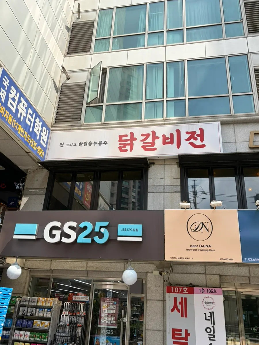 A full spread of dakgalbi at Dakgalbijeon Gangnam Branch