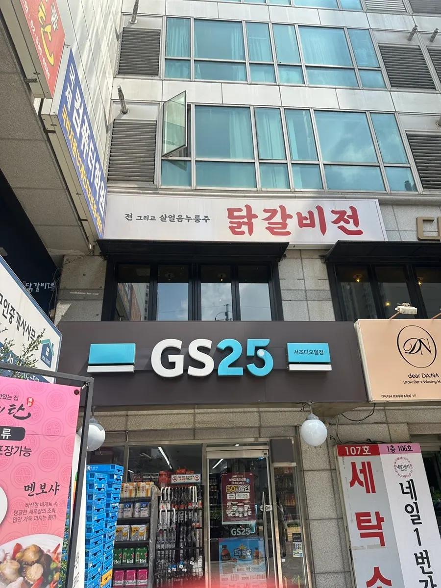 Exterior of the Gangnam Diobil building where Dakgalbijeon Gangnam Branch is located