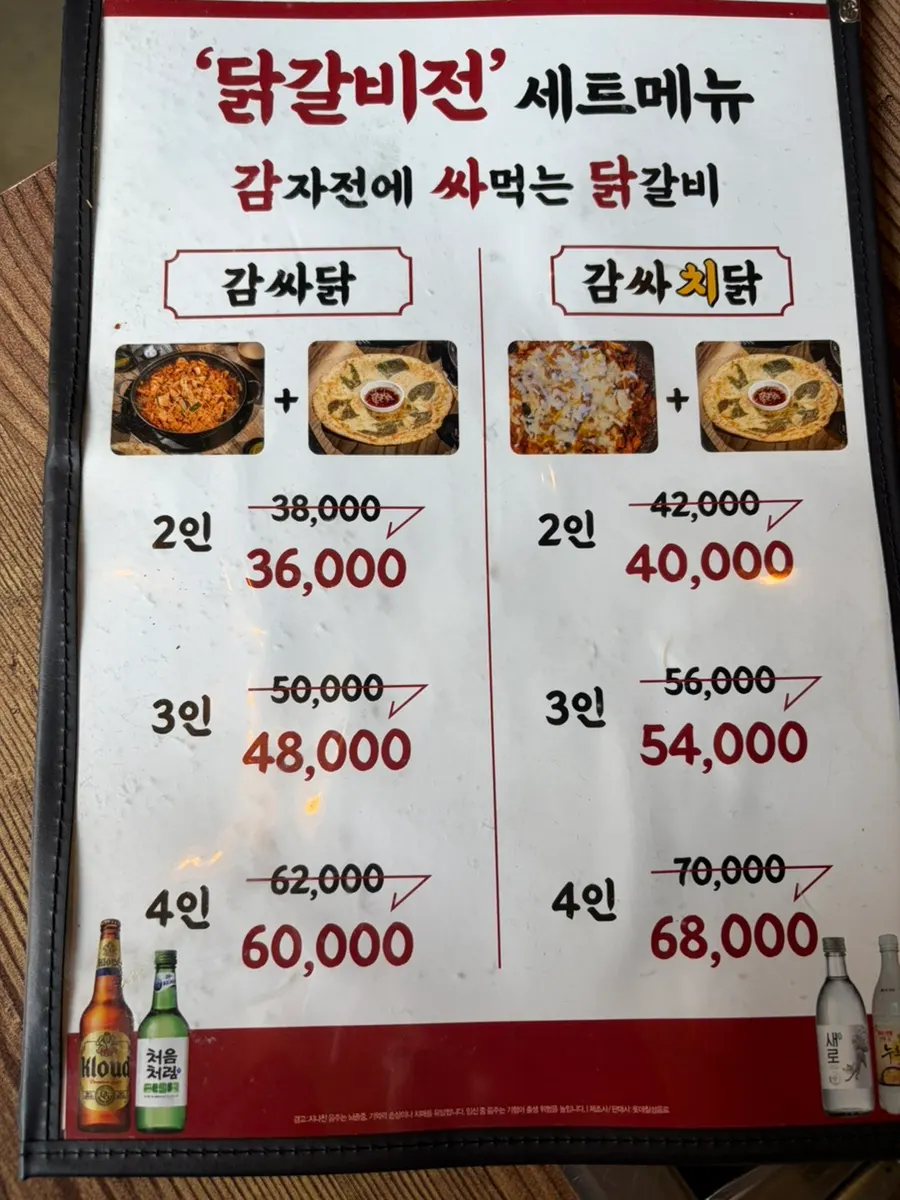 Main menu board at Dakgalbijeon Gangnam Branch