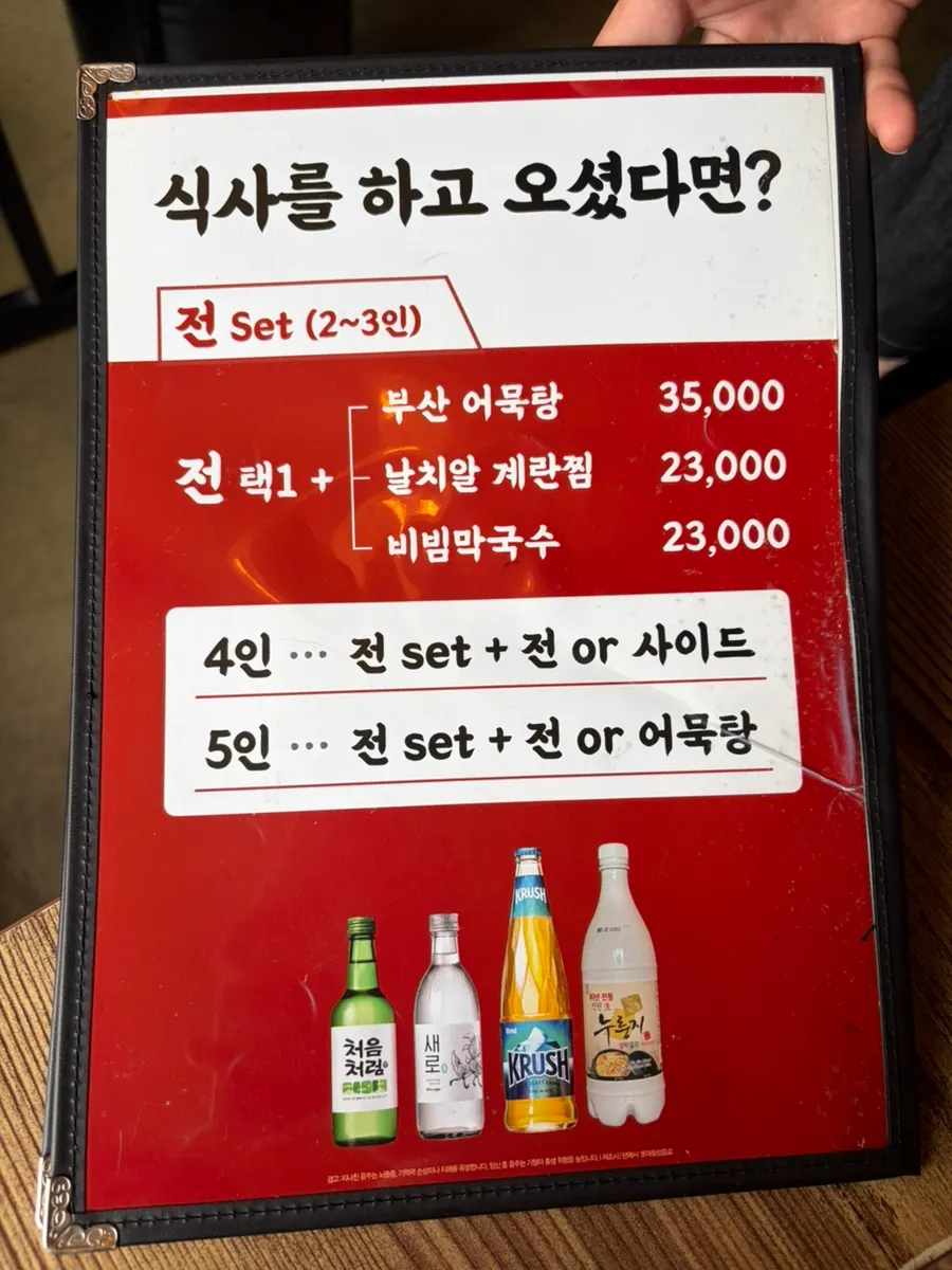 Anju-focused set menu and nurungju liquor signage