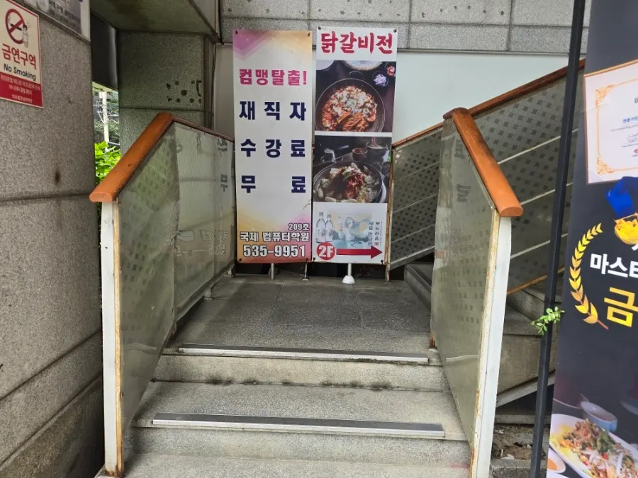 신논현역 인근 닭갈비전 강남점 공간