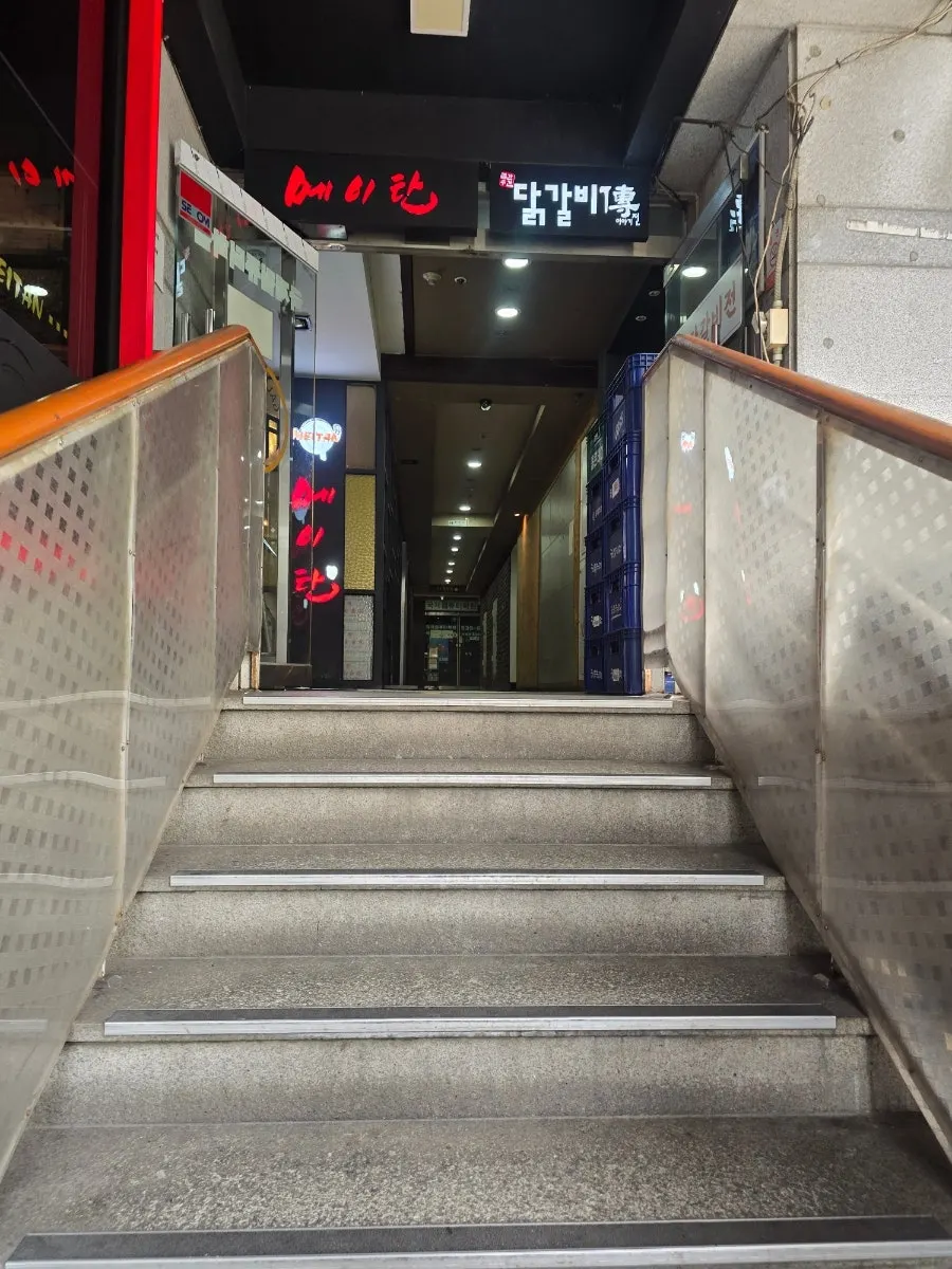 닭갈비전 강남점 매장 안내 모습