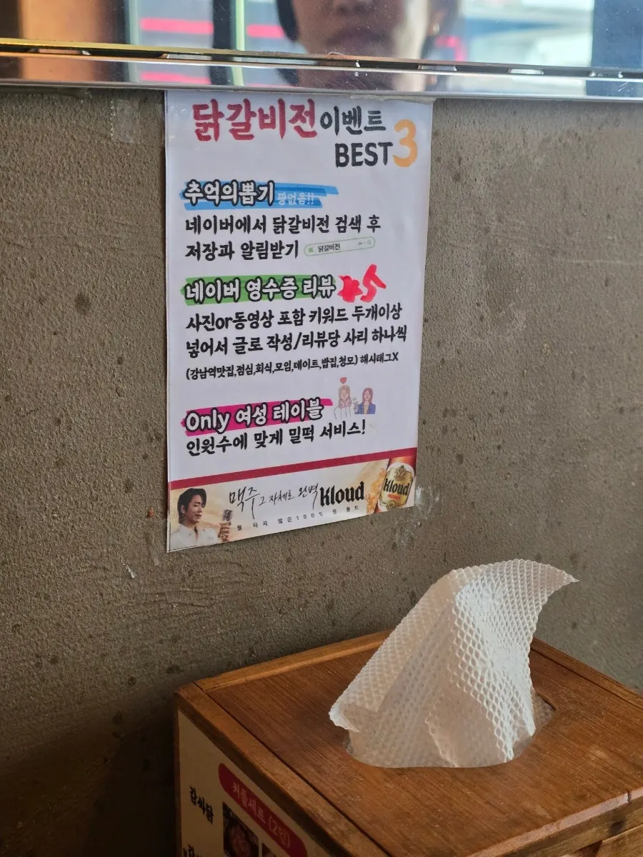 감자전과 함께 먹는 치즈닭갈비