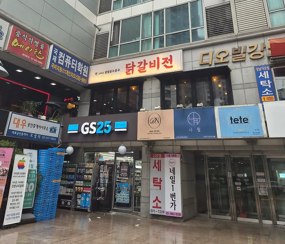 강남디오빌 건물 외부 전경