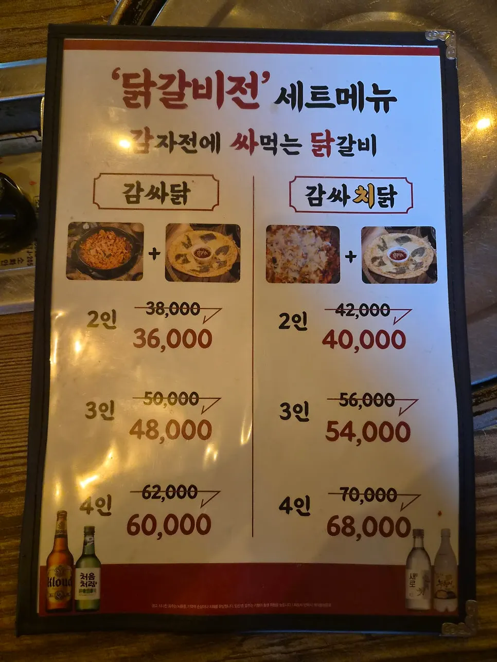 쌈무와 김치, 단무지 기본 반찬