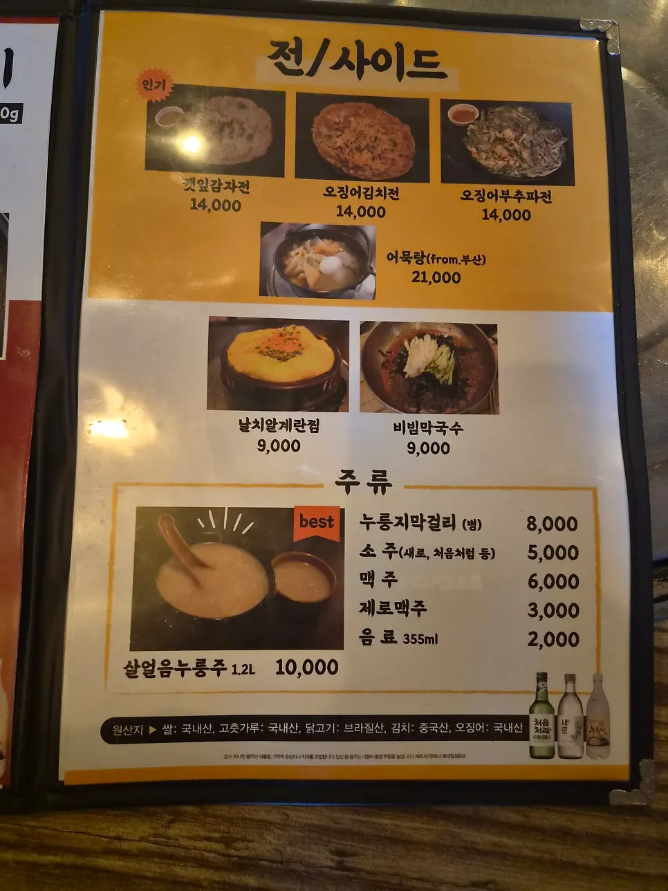 테이블에 놓인 기본 상차림