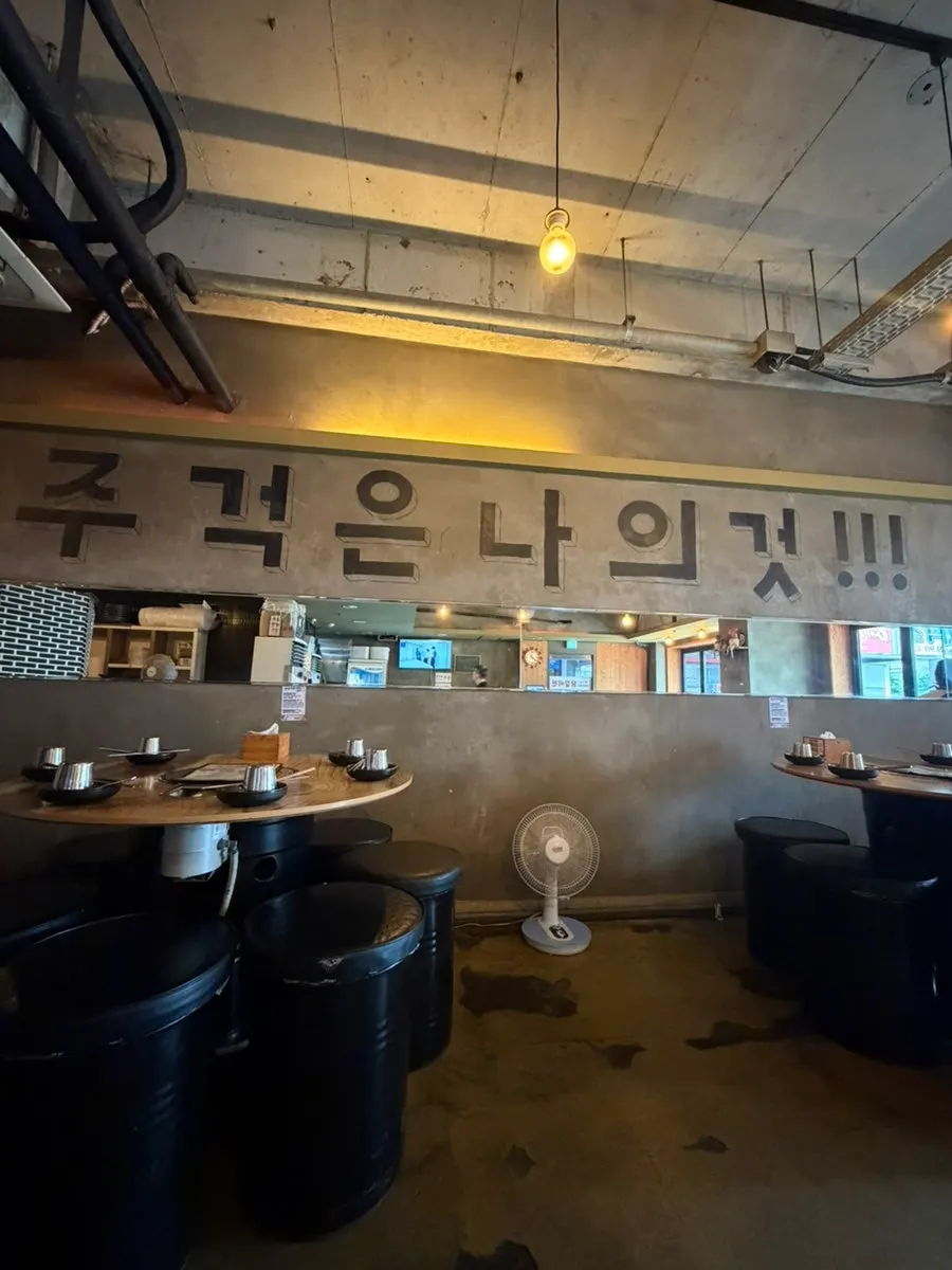 주걱은 나의 것 문구가 적힌 매장 벽면