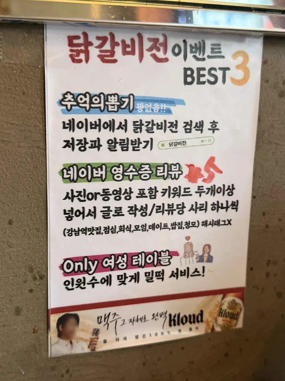 Entrance to the basement parking lot of the building housing Dakgalbijeon Gangnam Branch