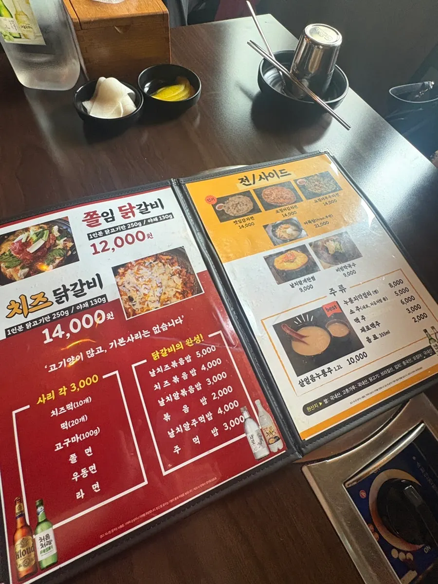 닭갈비와 감자전 위주로 구성된 닭갈비전 메뉴판