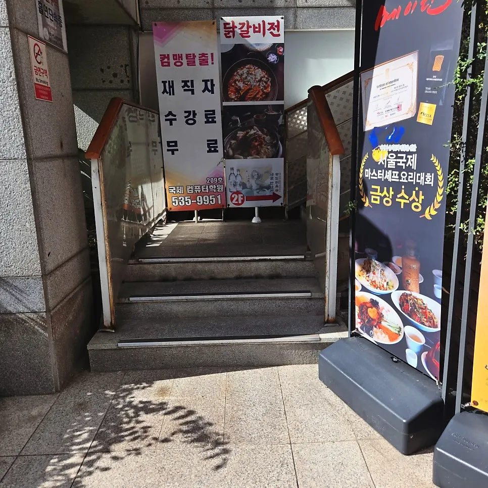 강남디오빌 2층 닭갈비전 강남점 입구
