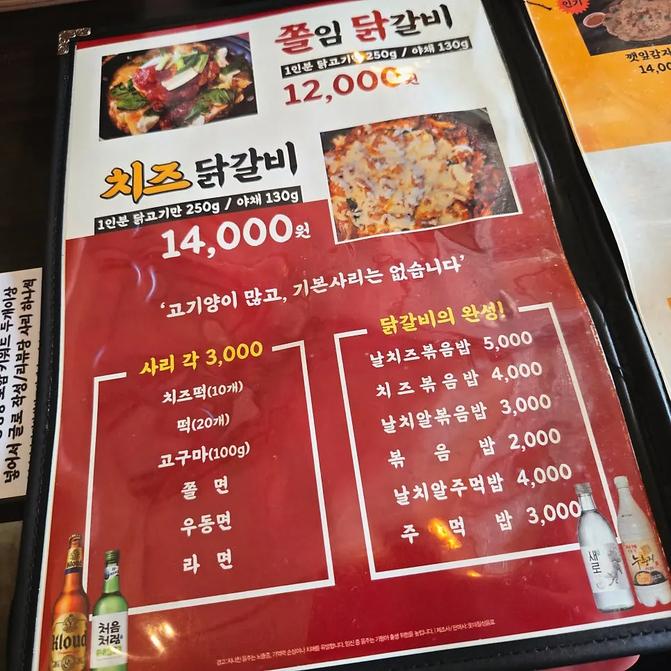 불판에 올라간 감싸치닭 재료