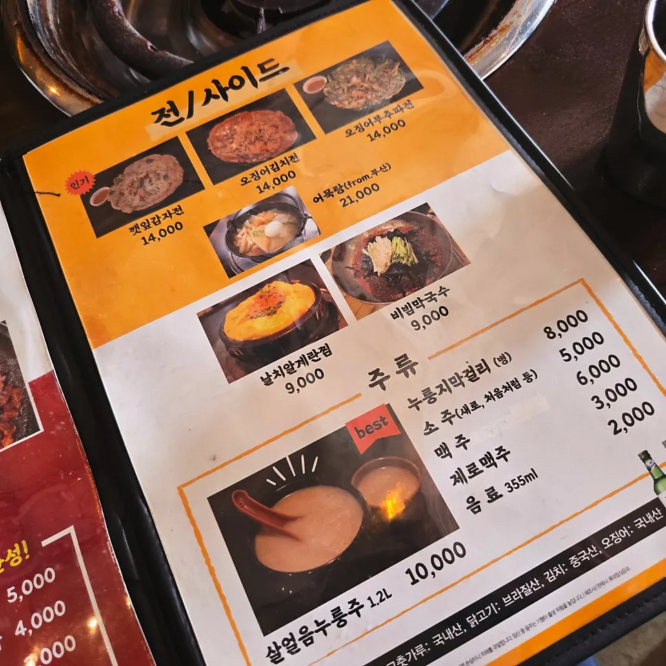 감싸치닭 2인 세트 상차림