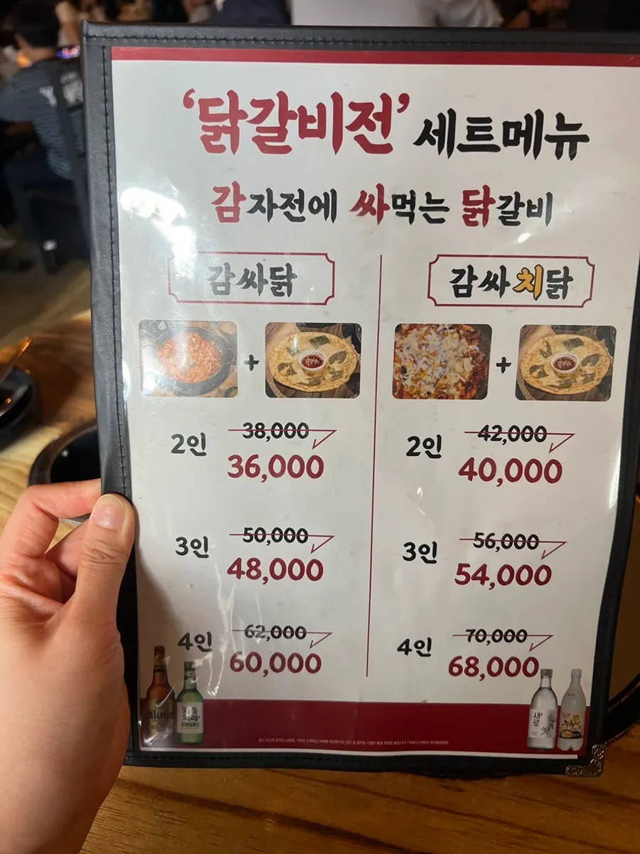 Menu board at Dakgalbijeon Gangnam Branch