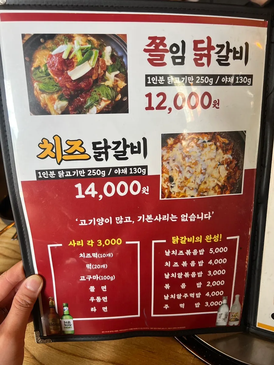Menu page listing gamssachidak