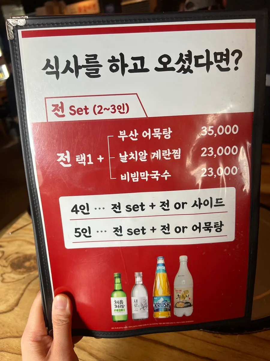 Drinks and side menu board