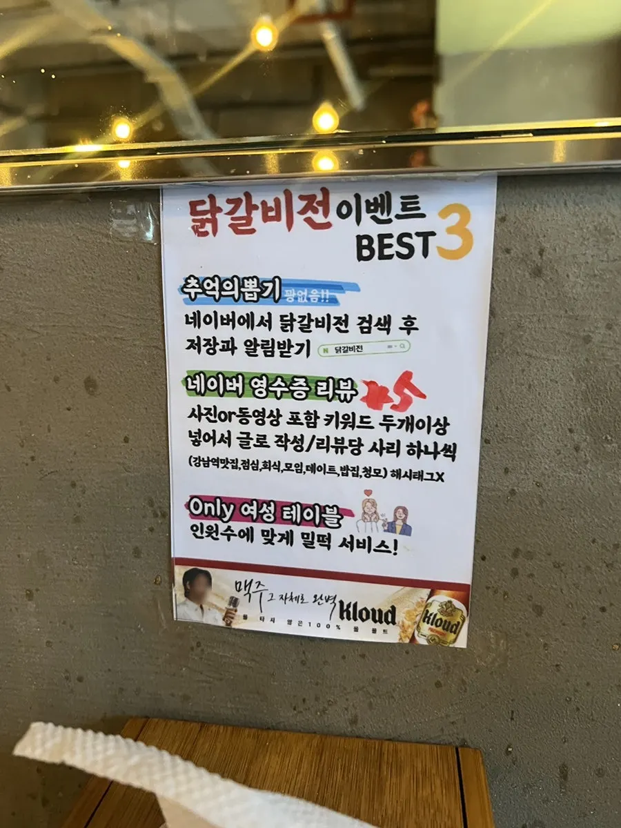 Sign announcing in-store events