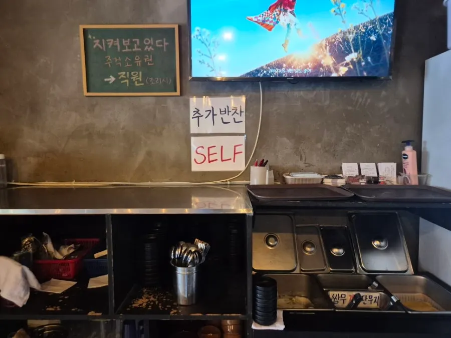 필요한 만큼 담아 먹는 셀프 반찬코너