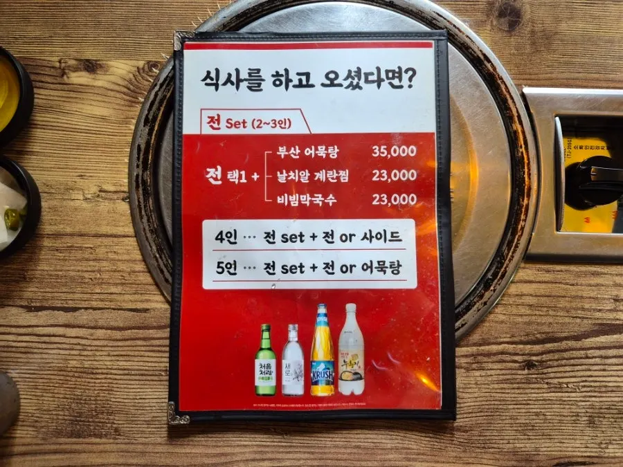 닭갈비와 전 메뉴가 적힌 닭갈비전 강남점 메뉴판