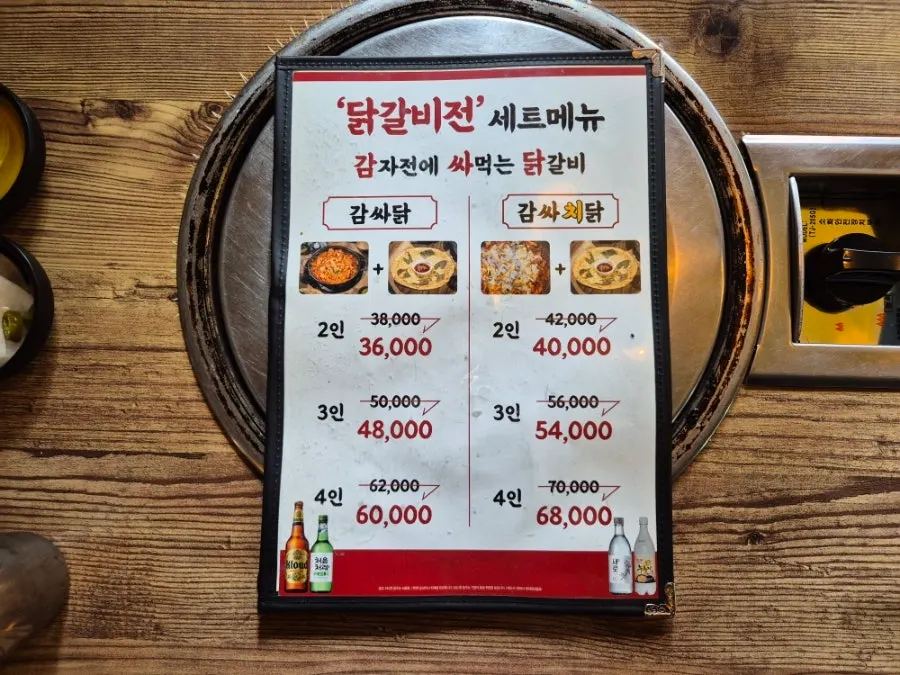 전 메뉴와 주류가 적힌 메뉴판 페이지