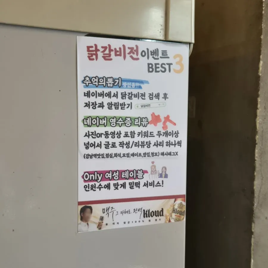 감싸치닭 구성을 소개한 매장 안내물
