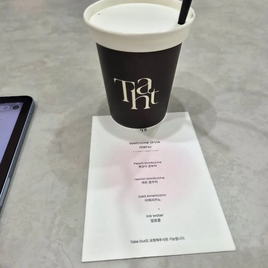 Drink provided during the consultation