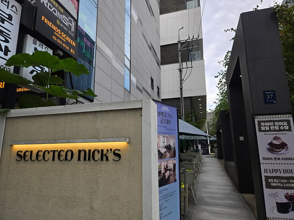 강남역 도보 5분 거리 대형 카페