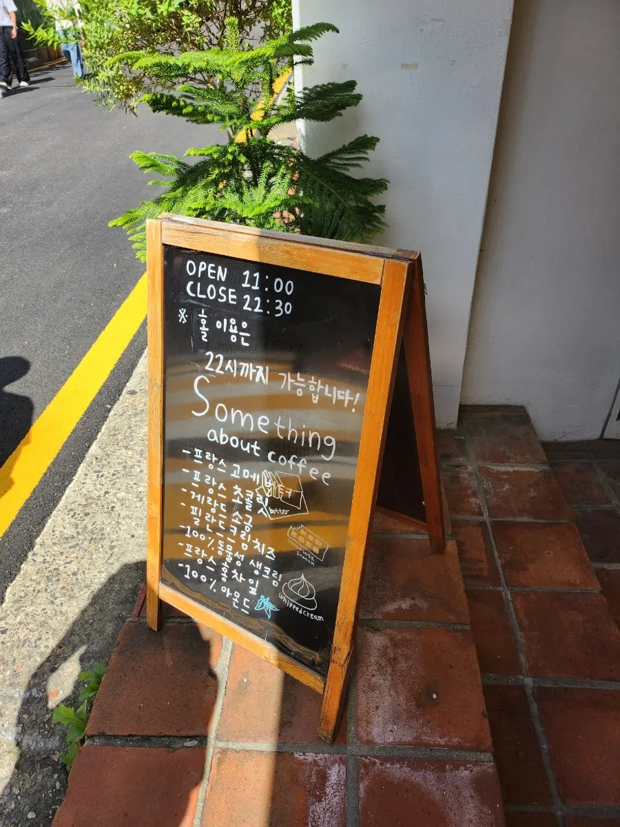 층고 높은 썸띵어바웃커피 내부 좌석