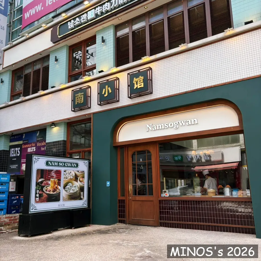 Lunch stop during a Gangnam outing