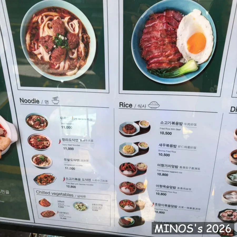 Exterior of Namsogwan U Yuk Dosakmyeon in Gangnam