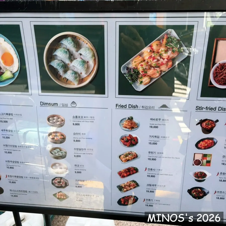 Information sign at the Namsogwan Chinese restaurant in Gangnam