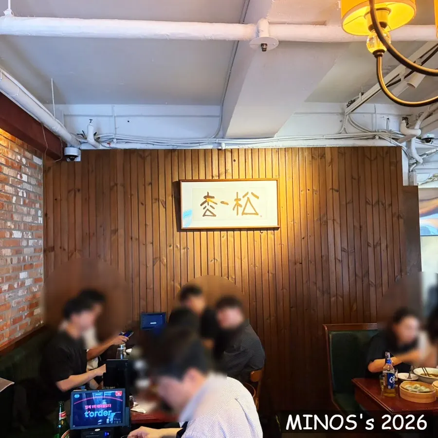 Namsogwan U Yuk Dosakmyeon menu