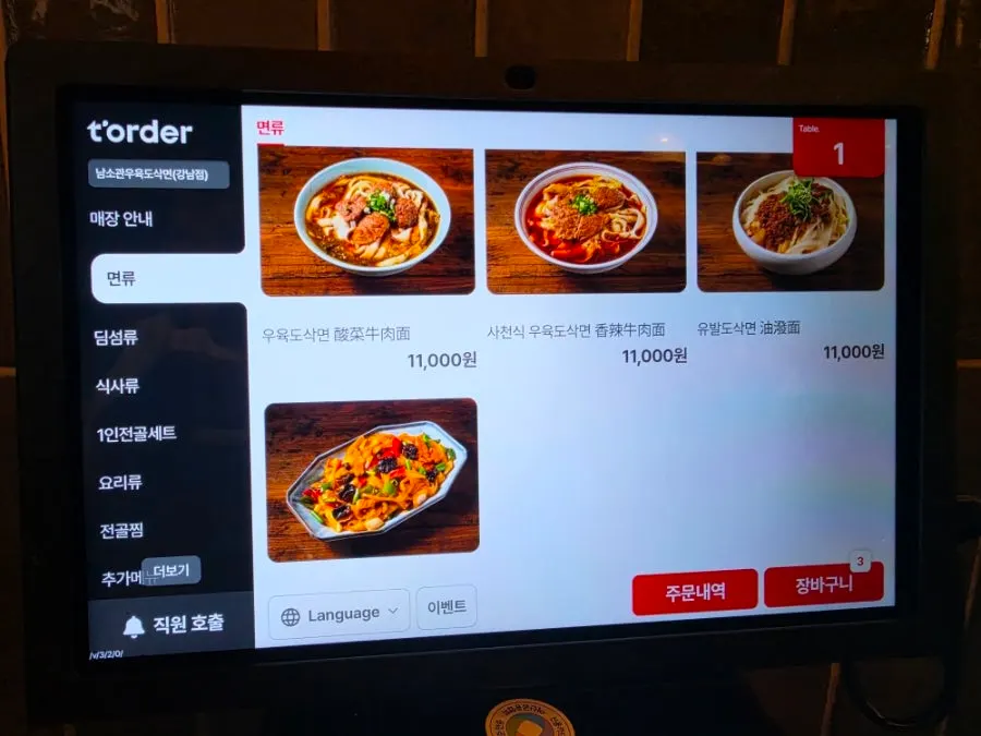 Menu board showing fried rice and knife-cut noodle dishes