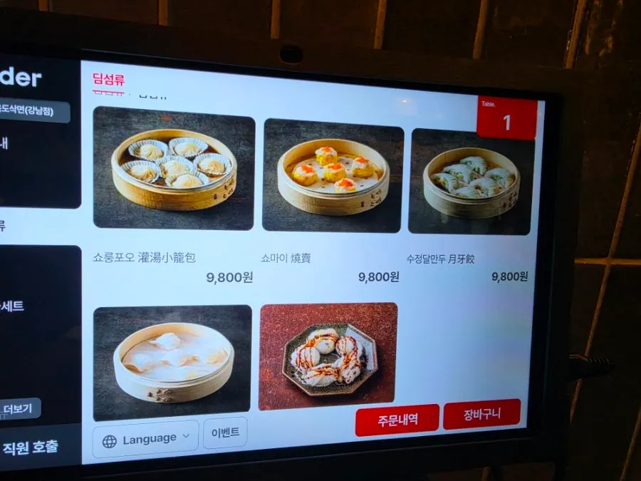 Menu board listing dim sum varieties