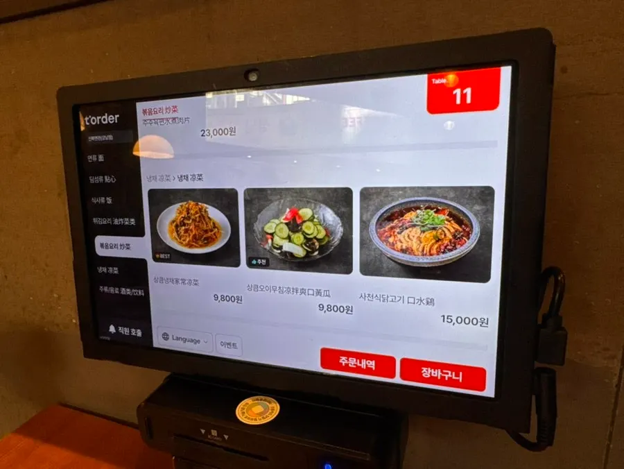 신복면관 딤섬 접시 근접 컷