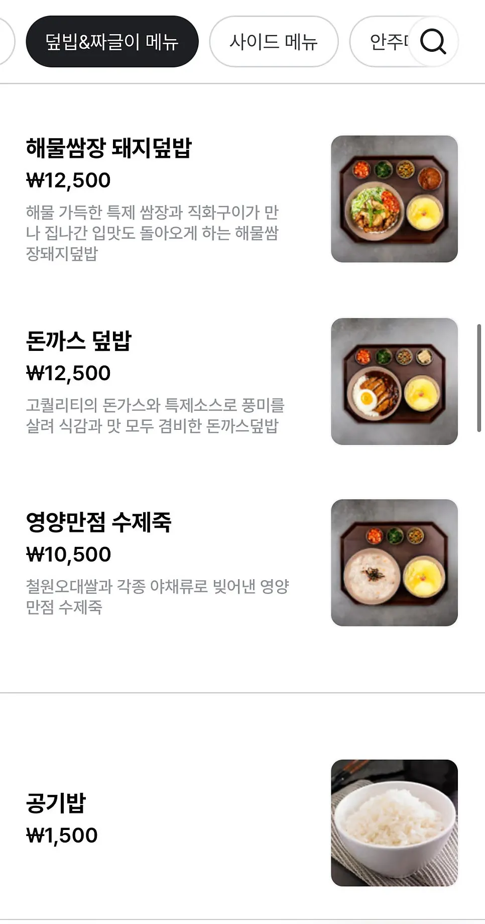 Menu board listing deopbap options