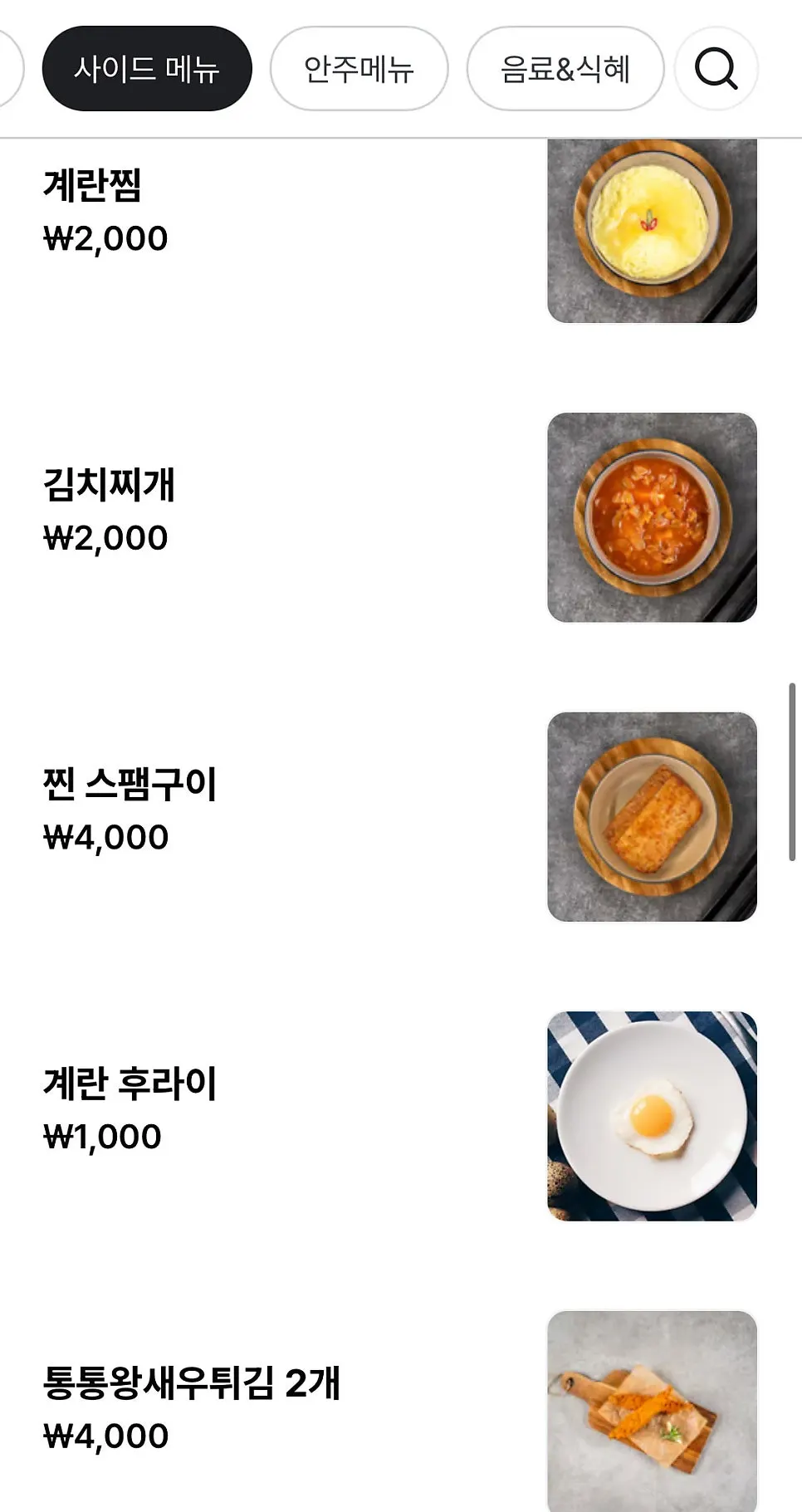 Price list for jjageuli and side dishes