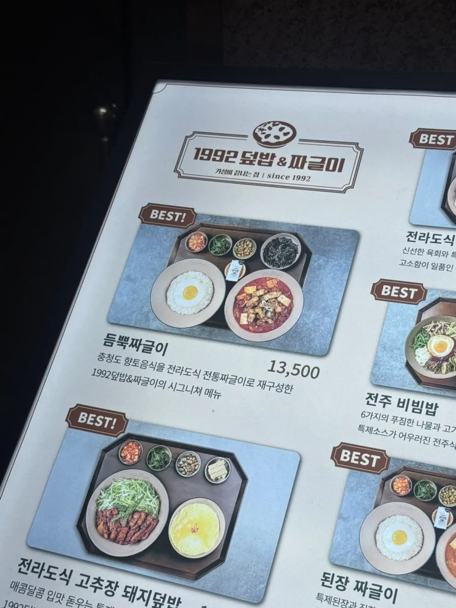 식사 마무리 무렵의 된장짜글이 테이블