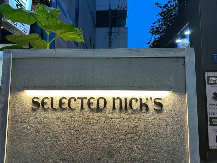 Walking route from Gangnam Station Exit 3 to Selected Nicks
