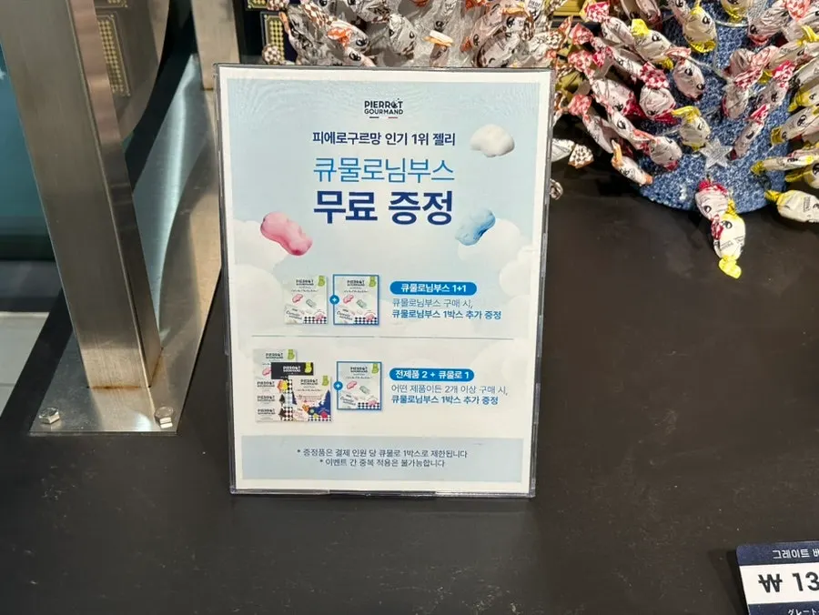 Goods and jelly corner on the 1st floor of the café
