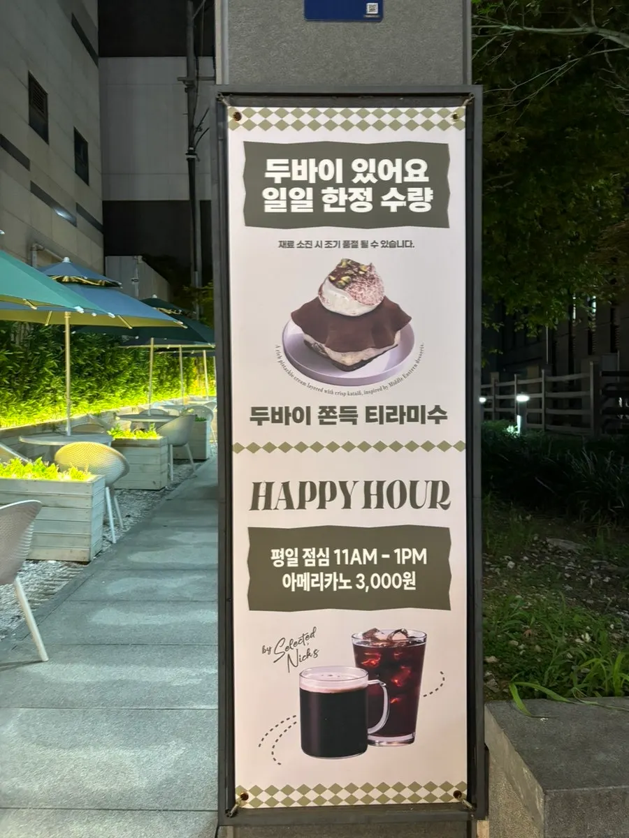 Selected Nicks location guide near Gangnam Station