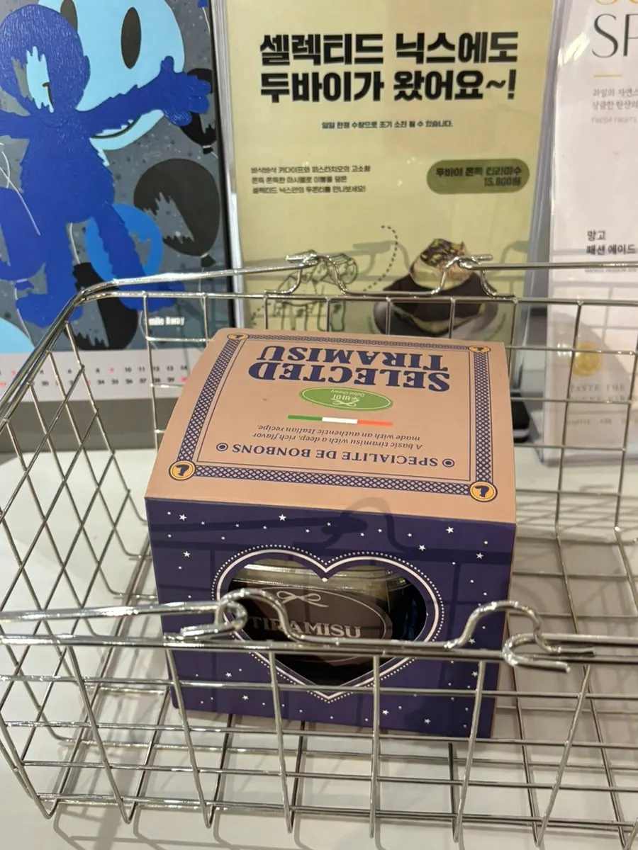 Dubai chewy tiramisu display