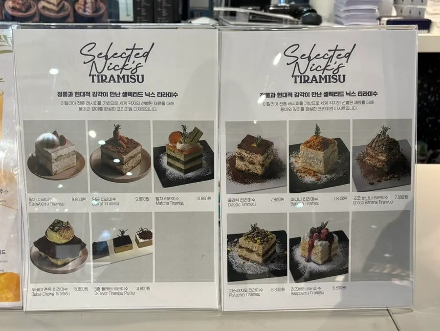 How to order tiramisu at Selected Nicks