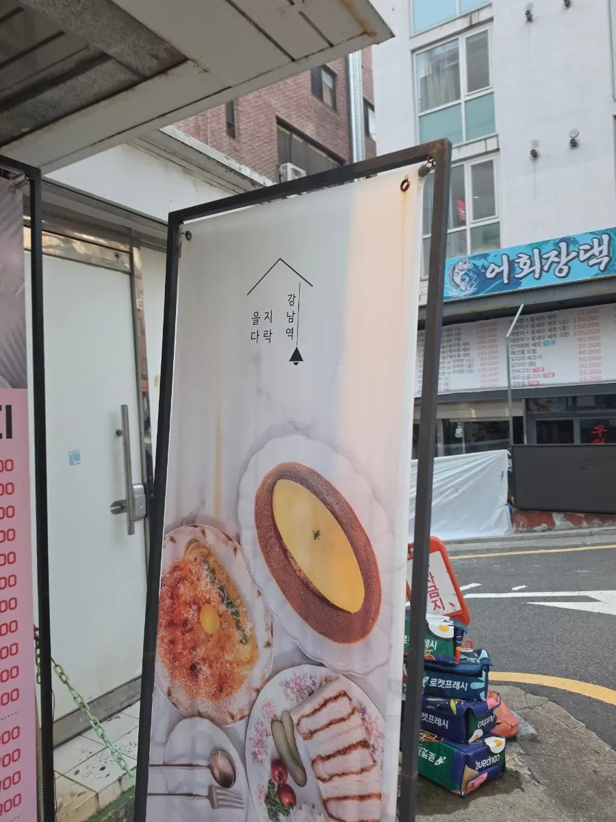 Visit to Eulji Darak Gangnam Station