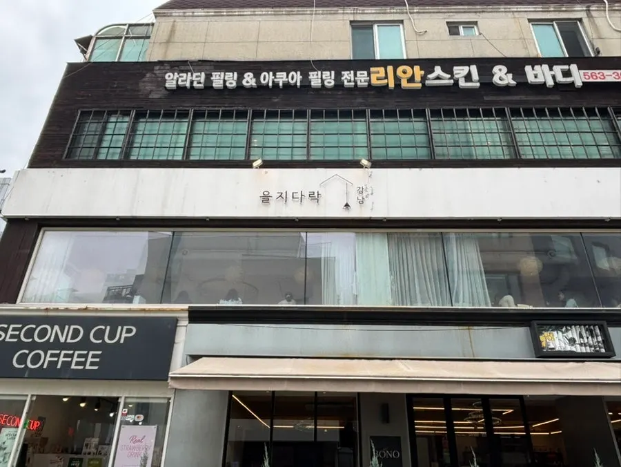 Exterior location of Eulji Darak near Gangnam Station