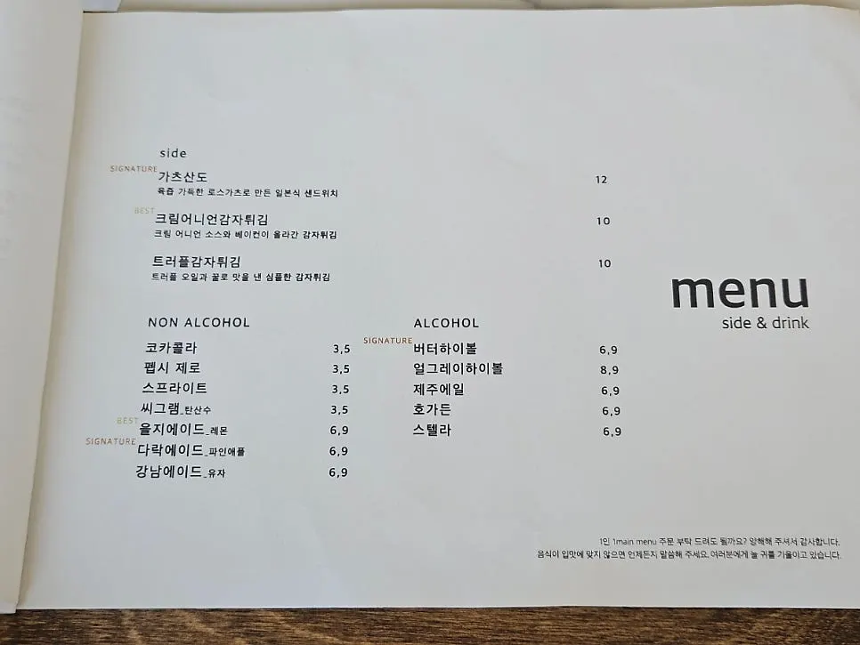 Eulji Darak pasta menu