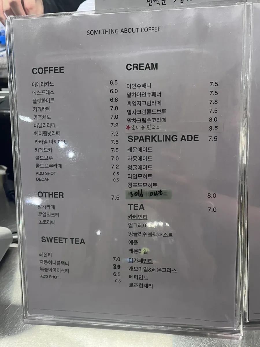 썸띵어바웃커피 음료 메뉴판