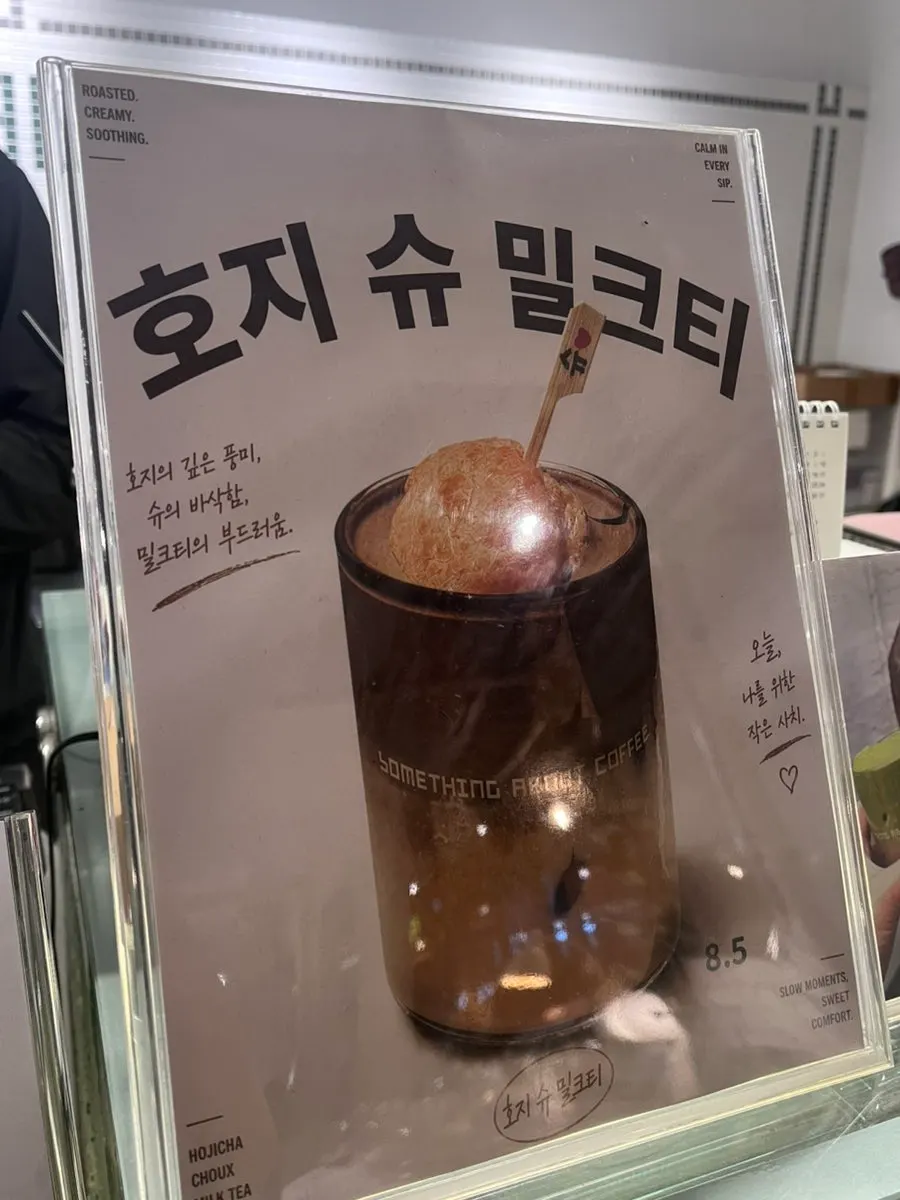 디저트 메뉴가 적힌 안내판