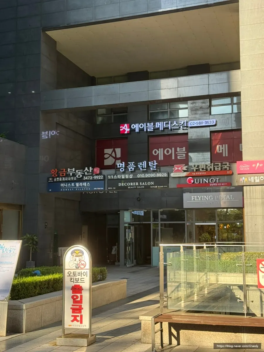 Exterior of the Acrotel building near a bus stop by Gangnam Station