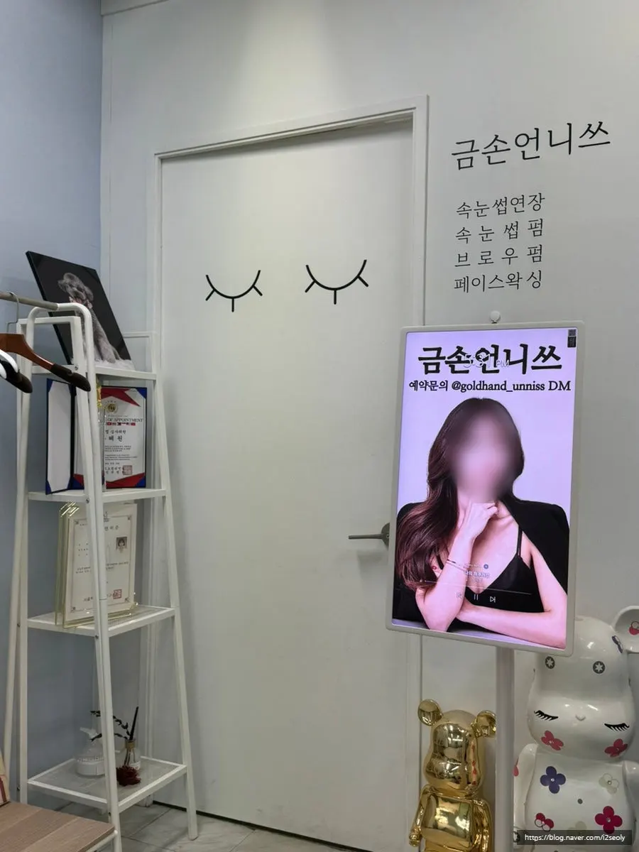 Door leading into the Geumson Unnisseu lash and waxing treatment room